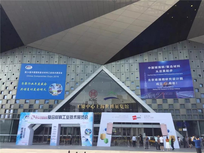 第24屆中國國際復材展廣東博皓本次作為參展單位為大家帶來復合材料的新產品和新工藝,獲得各界客商的一致好評