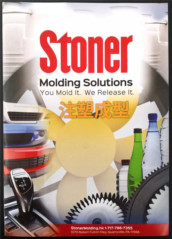 美國(guó)Stoner公司