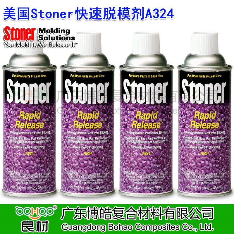【STONER脫模劑誠(chéng)招全國(guó)各區(qū)域代理商】美國(guó)正品STONER橡膠脫模劑A324 硅橡膠模具快速脫模劑 無氯化清洗劑