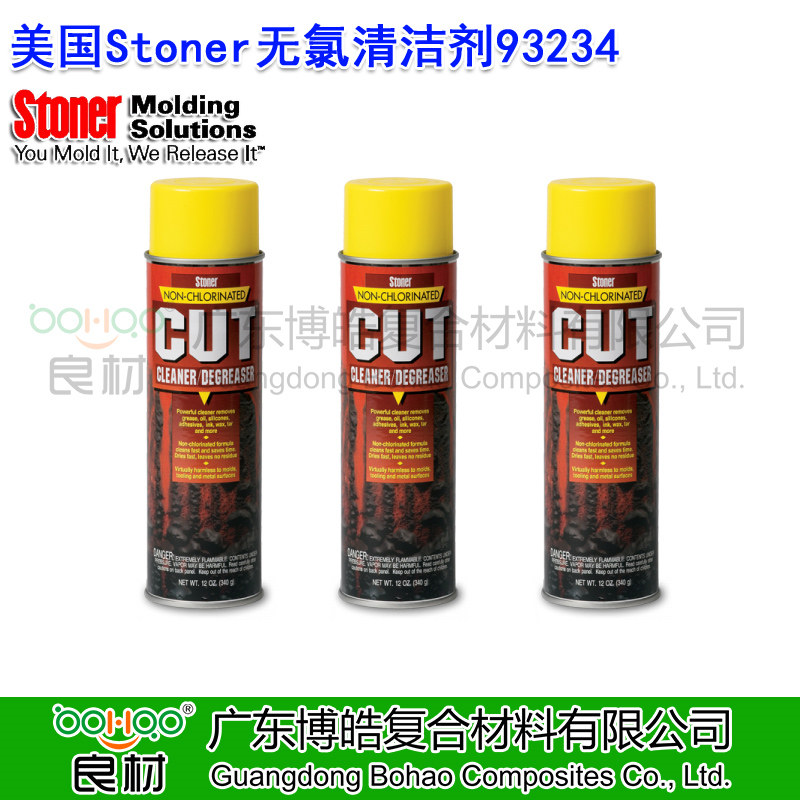 美國正品STONER無氯清潔劑93234 精密模具清洗劑除脂劑 無氯化清洗劑除蠟劑 金屬模具強力清潔劑(STONER脫模劑誠招全國各區域代理商)