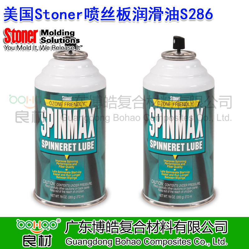 美國STONER(誠招全國各區(qū)域代理商)噴絲板潤滑劑S286 擠出成型模具清潔劑 耐高溫模具噴絲頭潤滑劑 采用先進(jìn)氣溶膠推進(jìn)劑技術(shù)