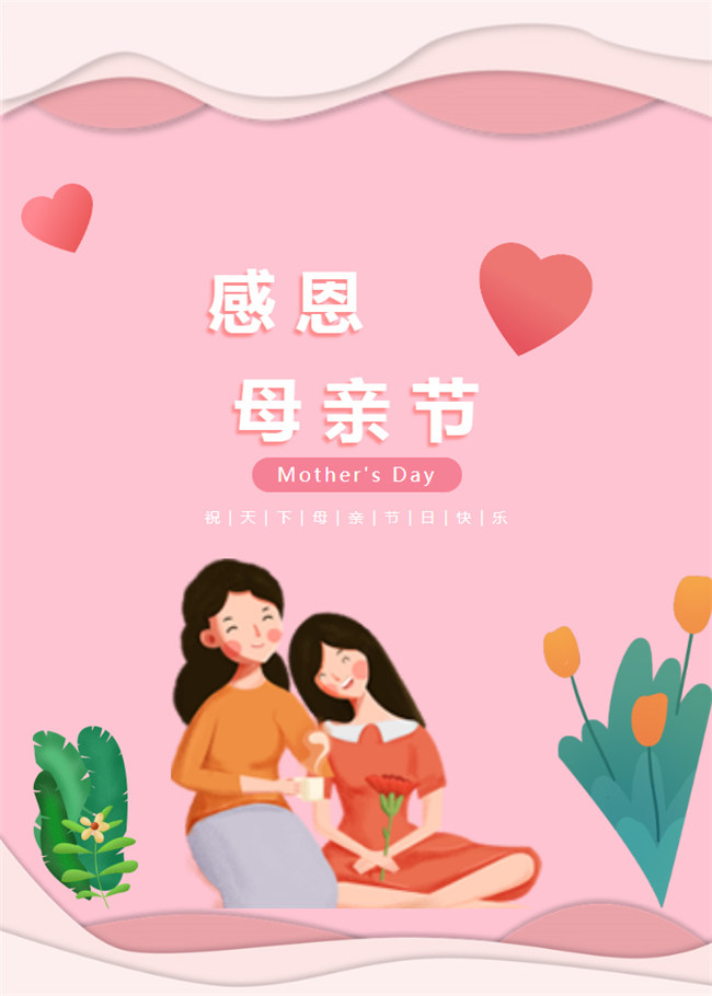 廣東博皓 母親節(jié)|你有多久沒對媽媽說這些話了?