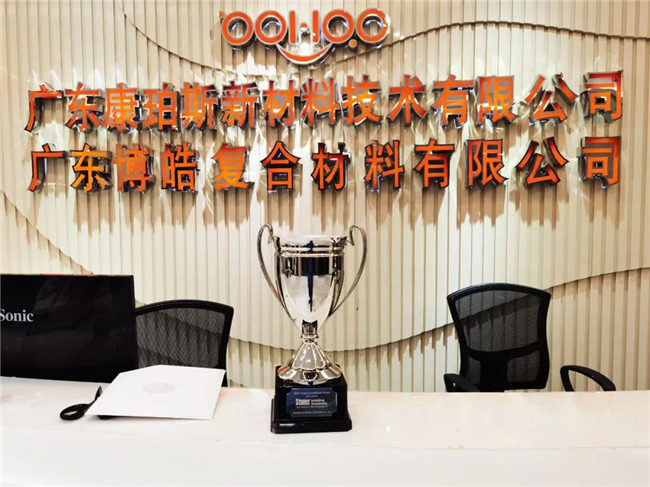 喜訊|2020乘風(fēng)破浪,廣東博皓Stoner業(yè)績(jī)持續(xù)增長(zhǎng)!