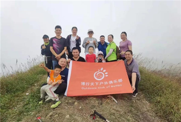 廣東博皓“博行天下戶外俱樂(lè)部”惠州大南山徒步之旅 -4