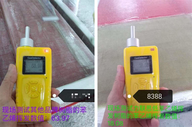 AOC力聯思8388系列樹脂低苯乙烯揮發性,低氣味