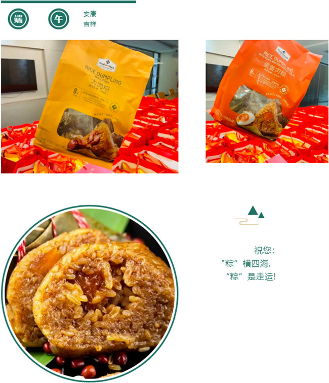 端午安康丨博皓端午大放“粽”,獨樂樂不如“粽”樂樂 -5