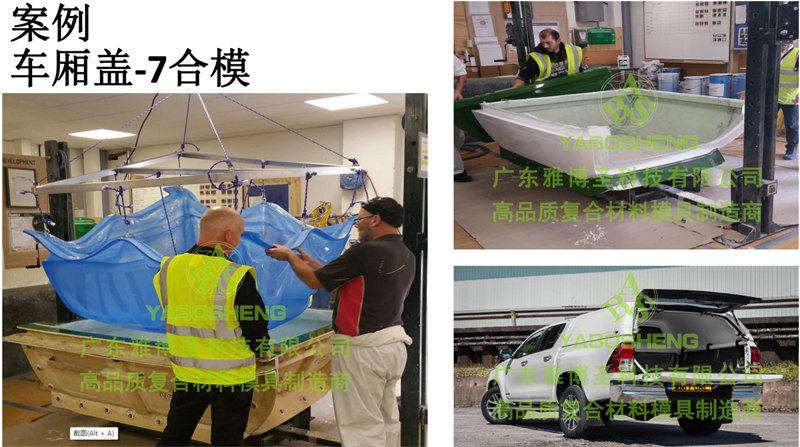 新型VPI真空成型工藝硅膠模具產(chǎn)品案例:車(chē)廂蓋