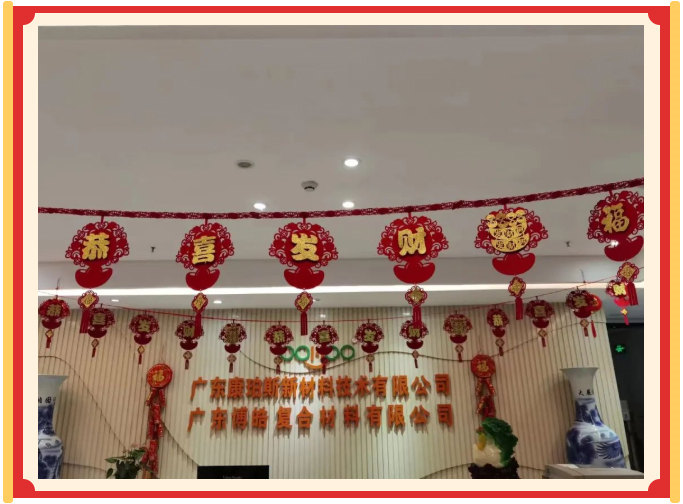 廣東博皓開工大吉丨金虎騰躍,兔來運(yùn)轉(zhuǎn) -21