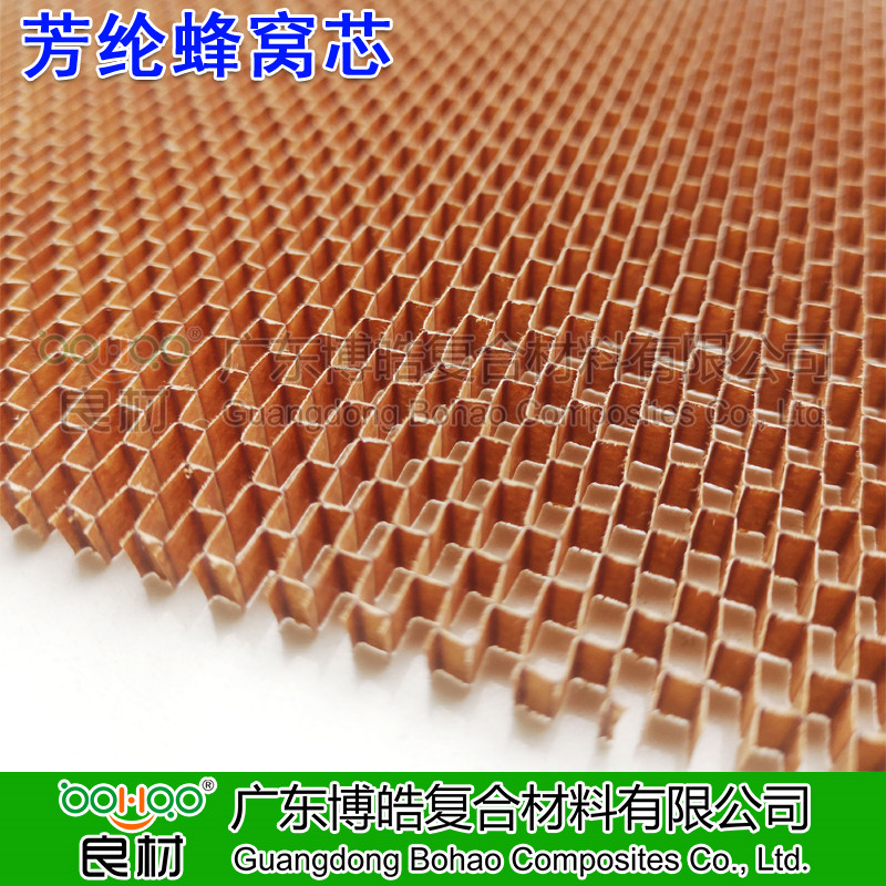 芳綸蜂窩板芯 復(fù)合材料夾層結(jié)構(gòu)芯材 航空航天結(jié)構(gòu)件/雷達(dá)天線罩/列車/船艇夾芯材料 -3