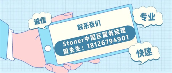 安全、好用、環保、不需備案 | 功能強大的StonerA538上市了！      -7