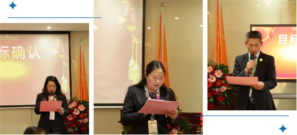 共襄盛典，啟航新征程！廣東博皓年度總結大會-各部門長2024年年度目標確認