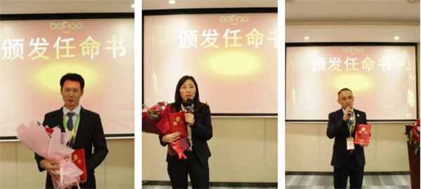 共襄盛典，啟航新征程！廣東博皓年度總結大會-頒發任命書