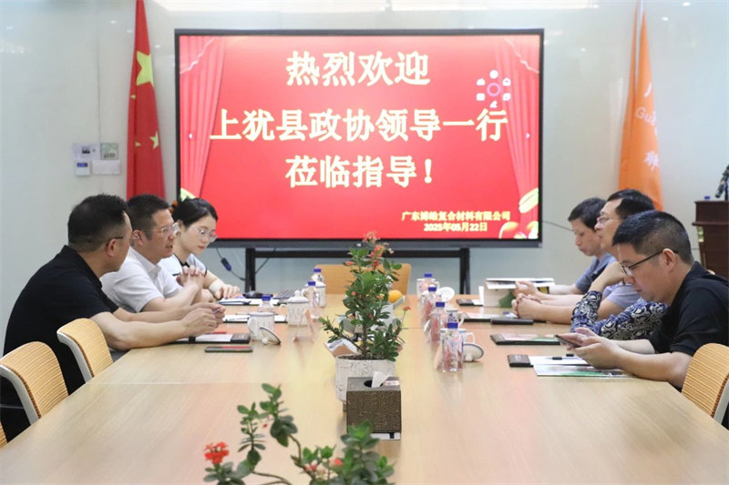 上猶縣政協課題組赴廣東考察玻纖產業應用端轉型升級     -2