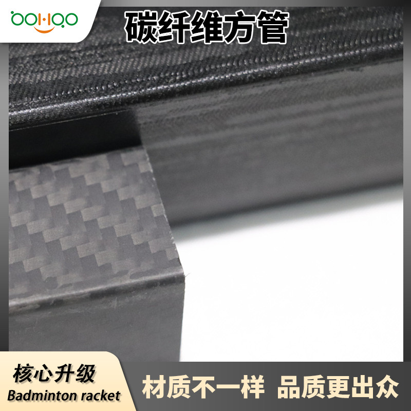 碳纖維復(fù)合材料廠家廣東博皓供應(yīng) 高性能碳纖維方管多規(guī)格 無人機/自動化設(shè)備/軍工車輛用碳纖維復(fù)合材料管