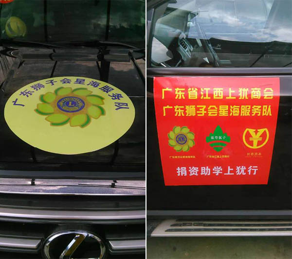 愛的路上,有你,有我,有博皓!——助學(xué)上猶行-2