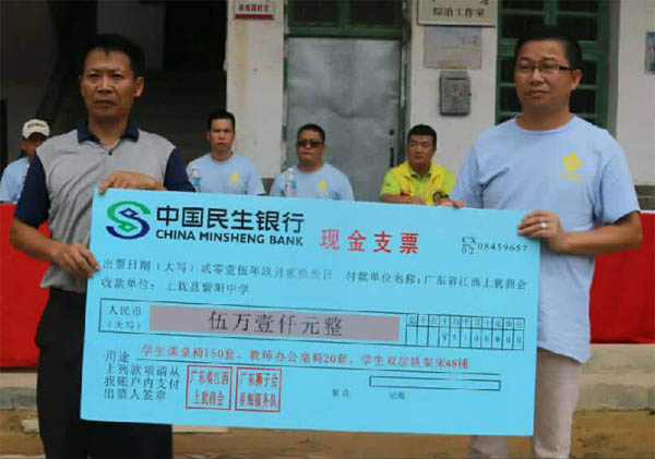 愛的路上,有你,有我,有博皓!——助學(xué)上猶行-36