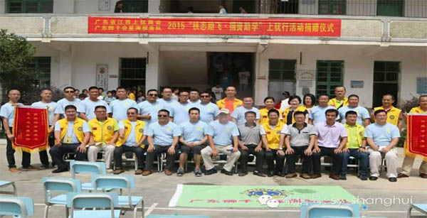 愛的路上,有你,有我,有博皓!——助學(xué)上猶行-38