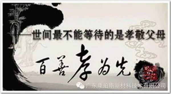 【博皓感悟】這些&ldquo;孝經(jīng)&rdquo;您知道嗎？