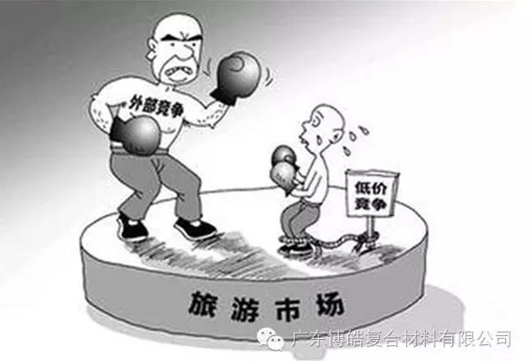 低價(jià)競爭，餓死同行，累死自己，坑死企業(yè)！