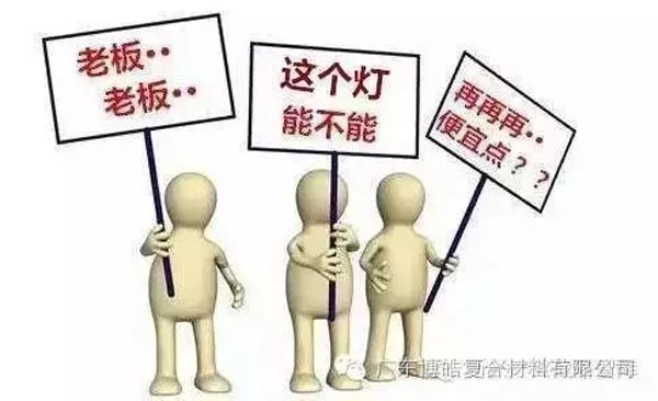 低價(jià)競爭，餓死同行，累死自己，坑死企業(yè)！